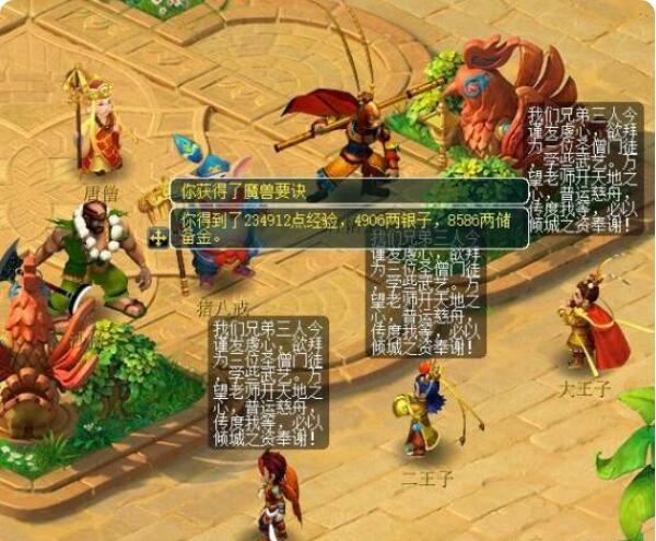 梦幻西游电脑版升级攻略？-梦幻新手三开升级攻略2015年