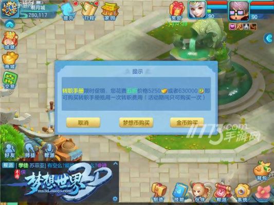 梦想世界3D新手玩哪个职业呢？-梦想世界官网新手卡