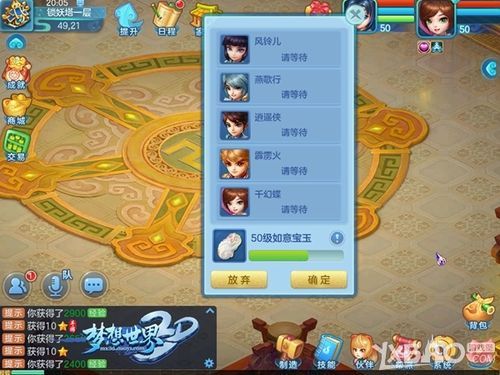 梦想世界3D新手玩哪个职业呢？-梦想世界官网新手卡