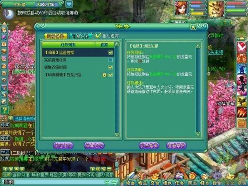 诛仙神武天极塔奖励从哪里领取？-神武2 新手奖励经验没有了