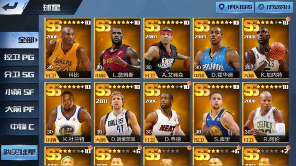 最强nba闯关第50关攻略闯关50关怎么过？-最强nba闯关第一章新手攻略