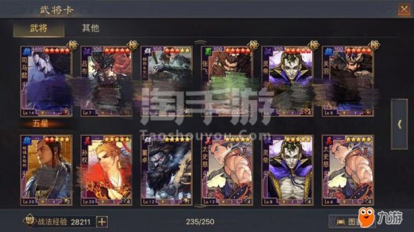 率土之滨手游新手攻略？-率土之滨2017新手攻略