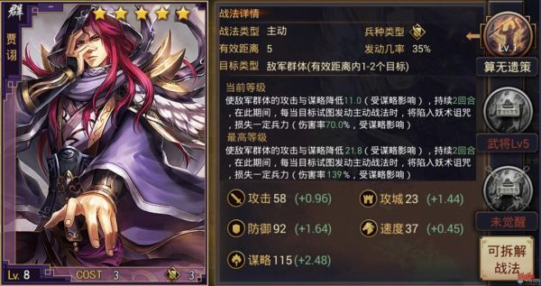 率土之滨手游新手攻略？-率土之滨2017新手攻略