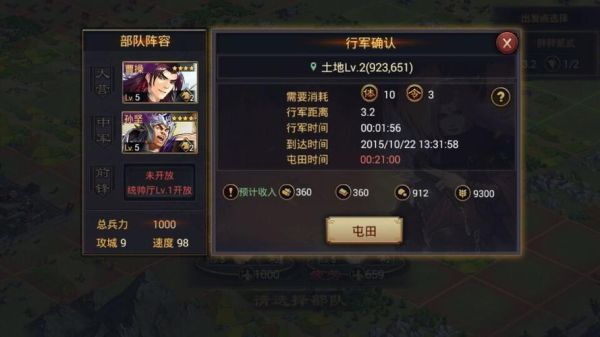 率土之滨手游新手攻略？-率土之滨2017新手攻略