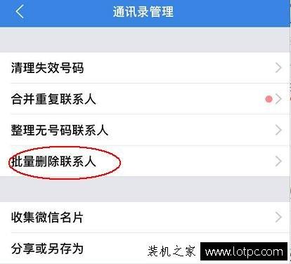 苹果手机怎么显示全部联系人？-苹果7新手机怎么读取通迅录
