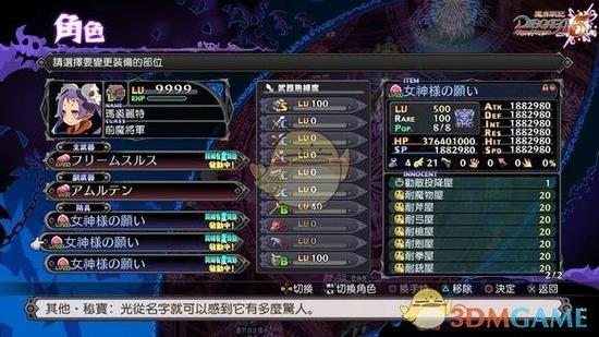 魔界战记7怎么调中文？-魔界战记2新手升级