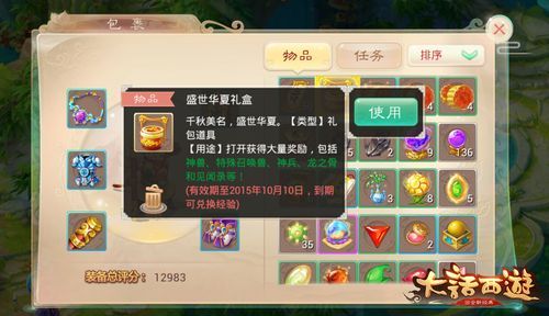 oppo手机大话西游怎么领叶子猪礼包？-大话西游二新手礼包