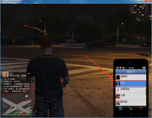 gta如何截取其他玩家？-gta新手线上攻略
