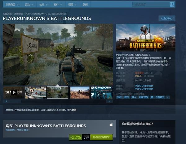 新版steam绝地求生如何登录？-绝地逃杀新手指引