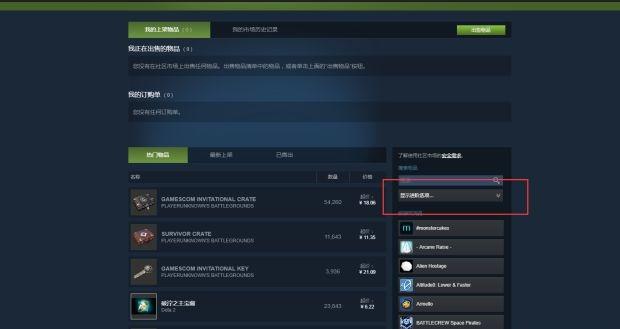 新版steam绝地求生如何登录？-绝地逃杀新手指引