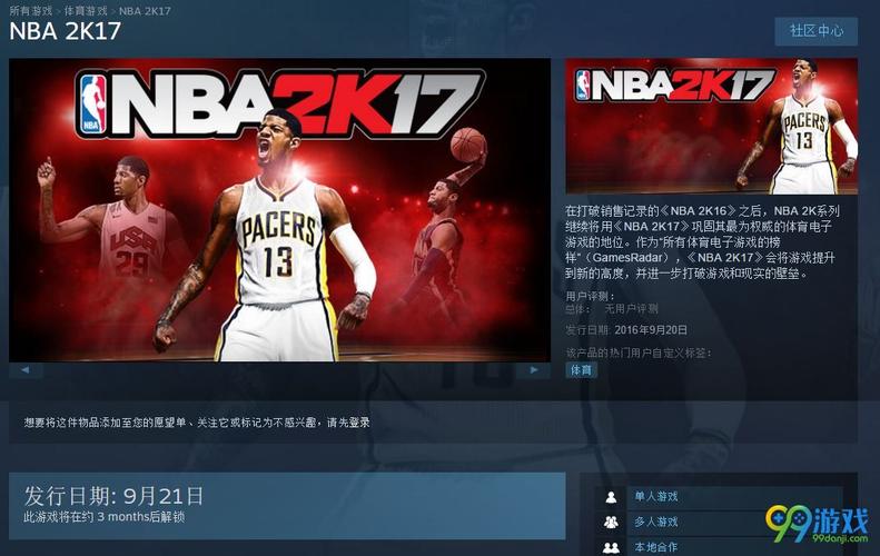 2k17生涯模式怎么离开训练馆？-nba2k17新手操作