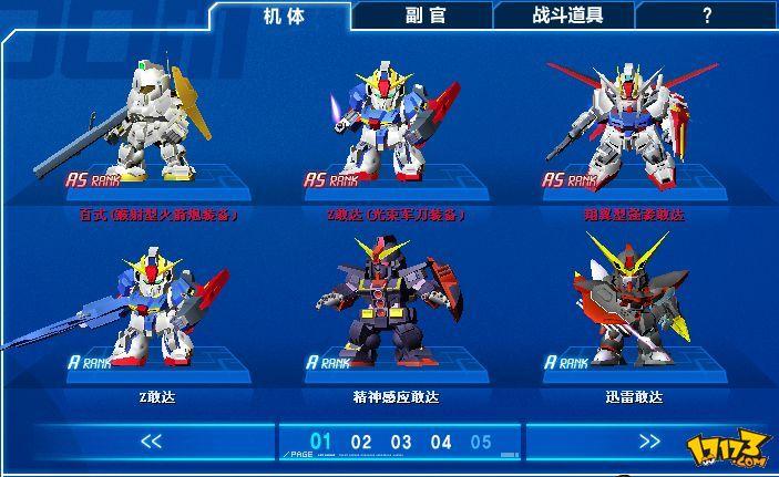 sd敢达ol好玩么？-g敢达online新手码