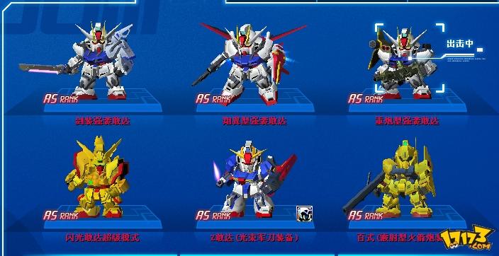 sd敢达ol好玩么？-g敢达online新手码