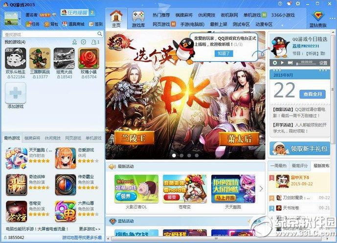 腾讯的单机游戏有哪些？-腾讯的哪些新手游好玩