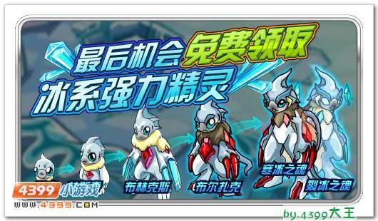 赛尔号新人先获得了什么精灵？-神奇宝贝新手精灵组合