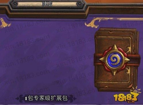 炉石传说买什么卡牌包好？-30元炉石新手包怎么样