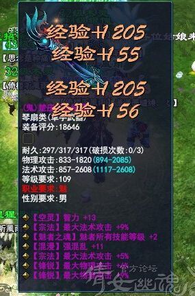 倩女幽魂2 69套装有必要换吗?我是新手刚玩了一个画魂，用琉璃盏换的装备好吗?还是去买一套散蓝？-倩女幽魂新手技巧