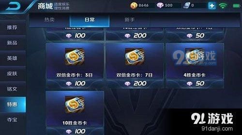 王者新用户怎么赚金币？-王者荣耀新手怎样能快速有金币