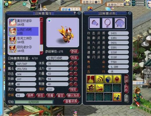 梦幻西游召唤兽的五行哪个最好？有什么用？-梦幻西游新手专用召唤兽
