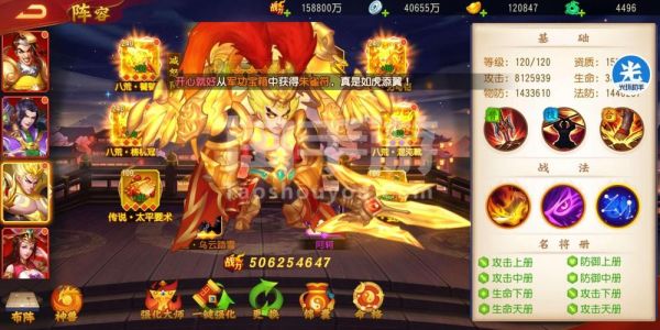 三国杀名将传一个金置换能换几个神兵？-梦三国2新手如何提升神兵值