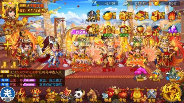 三国杀名将传一个金置换能换几个神兵？-梦三国2新手如何提升神兵值