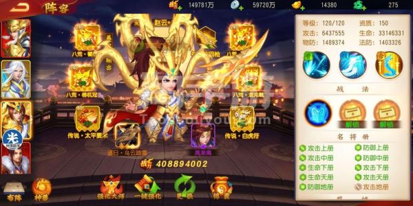 三国杀名将传一个金置换能换几个神兵？-梦三国2新手如何提升神兵值