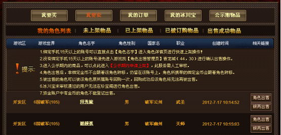 远征OL珍宝阁怎么买号？-远征2新手卡号