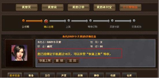 远征OL珍宝阁怎么买号？-远征2新手卡号