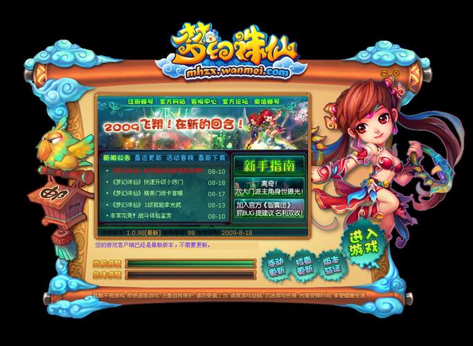 梦幻新诛仙找不到注册入口？-梦幻诛仙2体验服新手卡