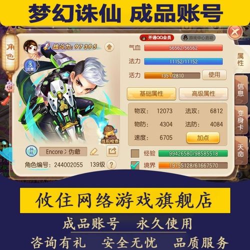 梦幻新诛仙找不到注册入口？-梦幻诛仙2体验服新手卡