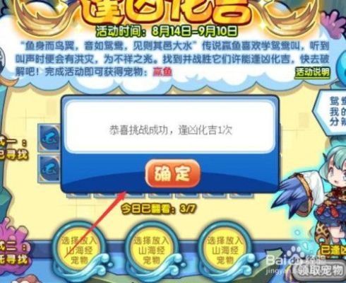 洛克王国逢凶化吉活动怎么做？-洛克王国新手转盘活动