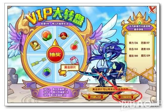 洛克王国逢凶化吉活动怎么做？-洛克王国新手转盘活动