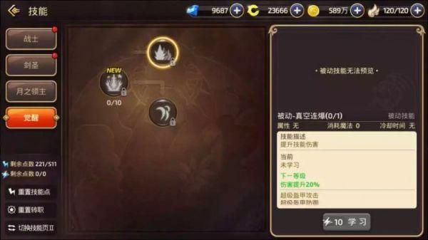 龙之谷如何使用技能？-龙之谷完成新手教程是指什么意思