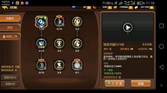 龙之谷如何使用技能？-龙之谷完成新手教程是指什么意思