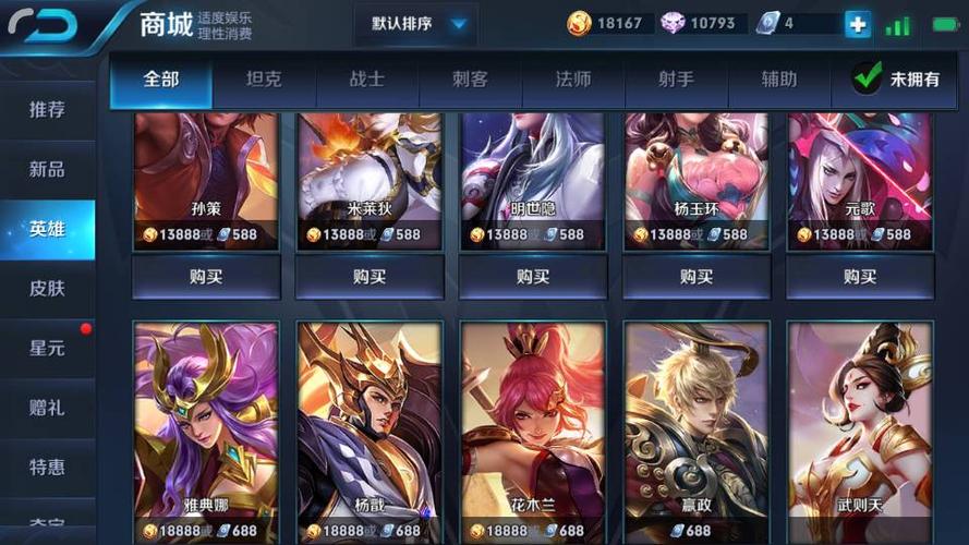 王者新号一开始有多少个英雄？-王者荣耀新手会有多少金币