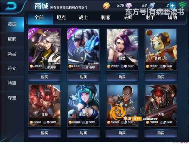 王者新号一开始有多少个英雄？-王者荣耀新手会有多少金币