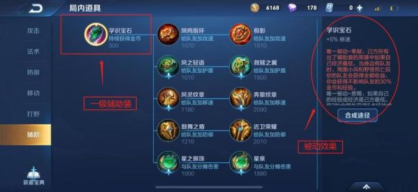 王者新手法师发育技巧？-王者荣耀页面新手介绍