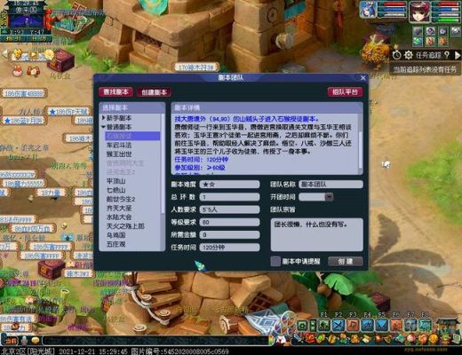 梦幻西游新手副本要做吗？-梦幻西游新手副本难不难