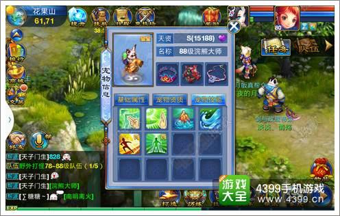 神武全服最高天资的宠物？-神武3手游新手卡宠物
