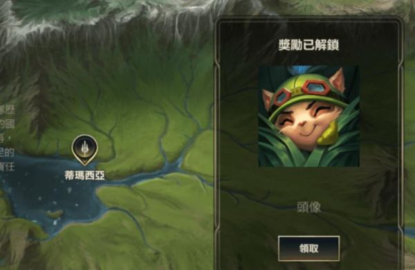 英雄联盟手游提莫小蜜蜂如何获取？-英雄联盟新手礼包领取提姆