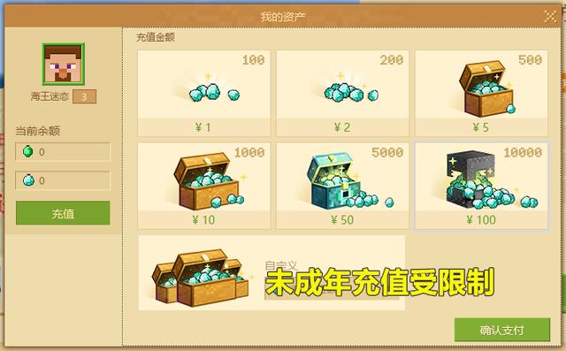 朴朴新人礼包怎么领？-我的世界新手礼包图片