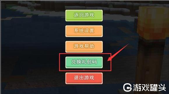朴朴新人礼包怎么领？-我的世界新手礼包图片