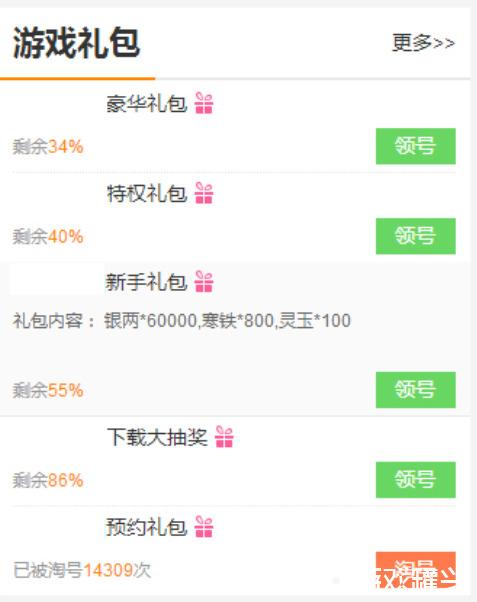 朴朴新人礼包怎么领？-我的世界新手礼包图片