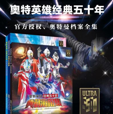 一年级孩子喜欢奥特曼怎么培养阅读？-为什么新手引导 卡通