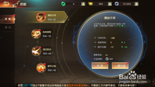 远征2地藏技能搭配？-远征2 新手职业
