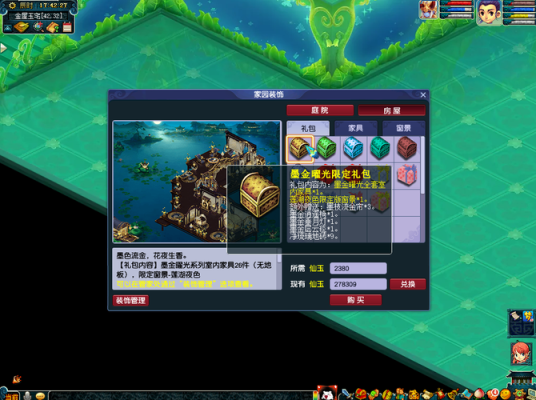 海星oy-300鱼缸怎么安装？-梦幻西游新手变异海星礼包