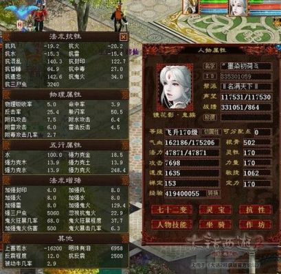 大话西游2新区5开组合推荐？-新大话西游2新手选角色