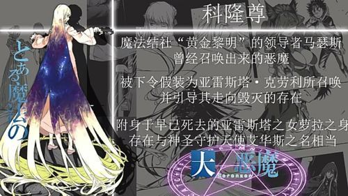 魔法禁书目录欧提努斯、亚雷斯塔、艾华斯、欧雷尔斯哪个厉害?谁最厉害？-魔法禁书目录新手角色