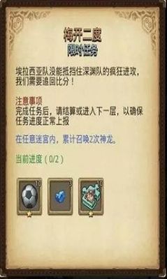 不思议迷宫龙之溪谷龙怎么获得？-不思议迷宫新手刷神龙