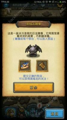 不思议迷宫龙之溪谷龙怎么获得？-不思议迷宫新手刷神龙